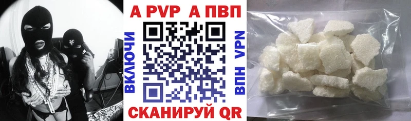 Альфа ПВП VHQ  Заволжск 