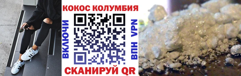 сколько стоит  Заволжск  Кокаин Columbia 