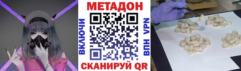 Метадон мёд  Заволжск 